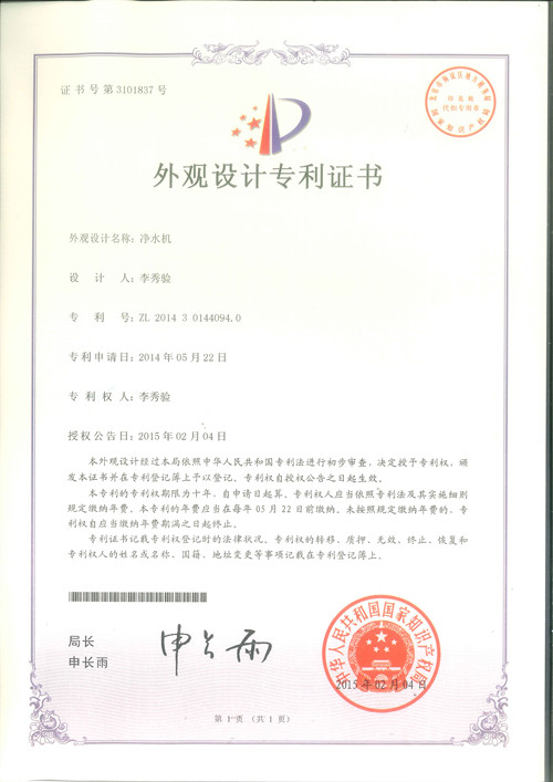 Water purification patent